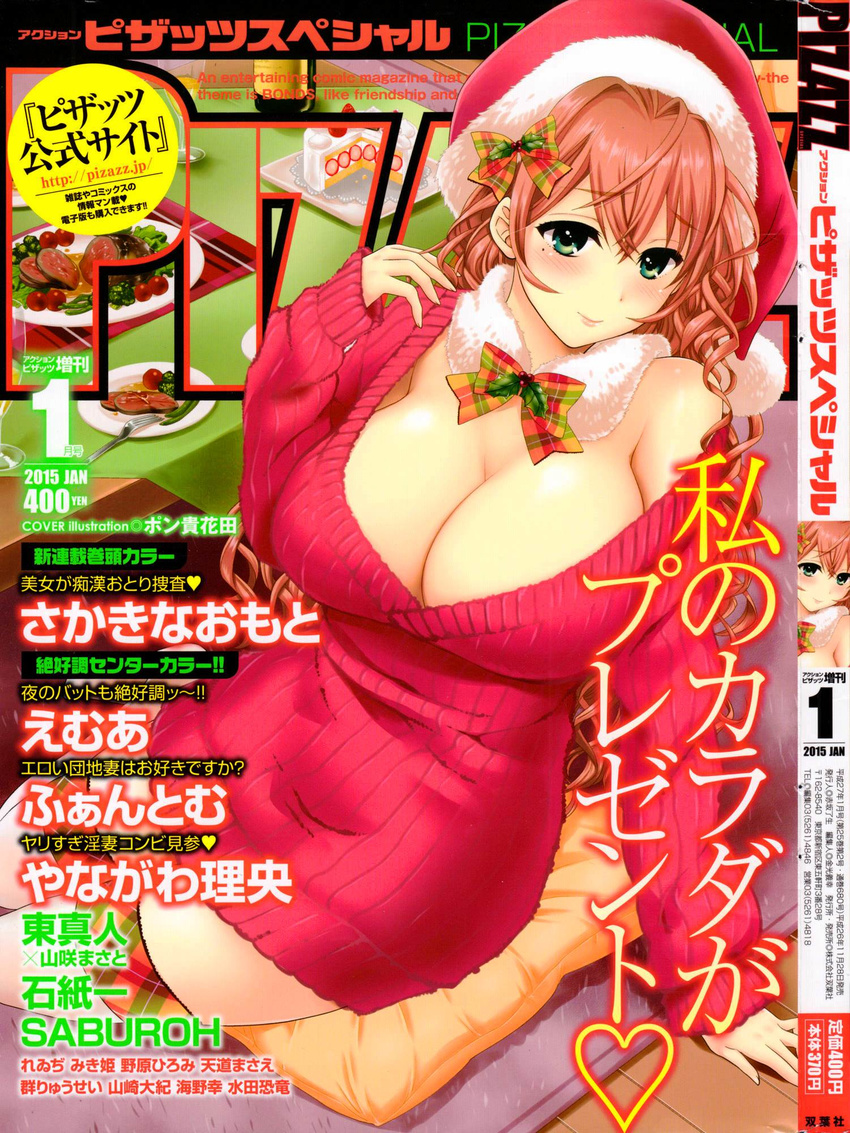 action_pizazz blush breasts cake cleavage cover cover_page dress drill_hair female food fork fruit glass green_eyes hat heart highres large_breasts looking_at_viewer no_bra orange_hair plate pon_takahanada ribbon santa_hat smile solo strawberry strawberry_shortcake sweater sweater_dress table