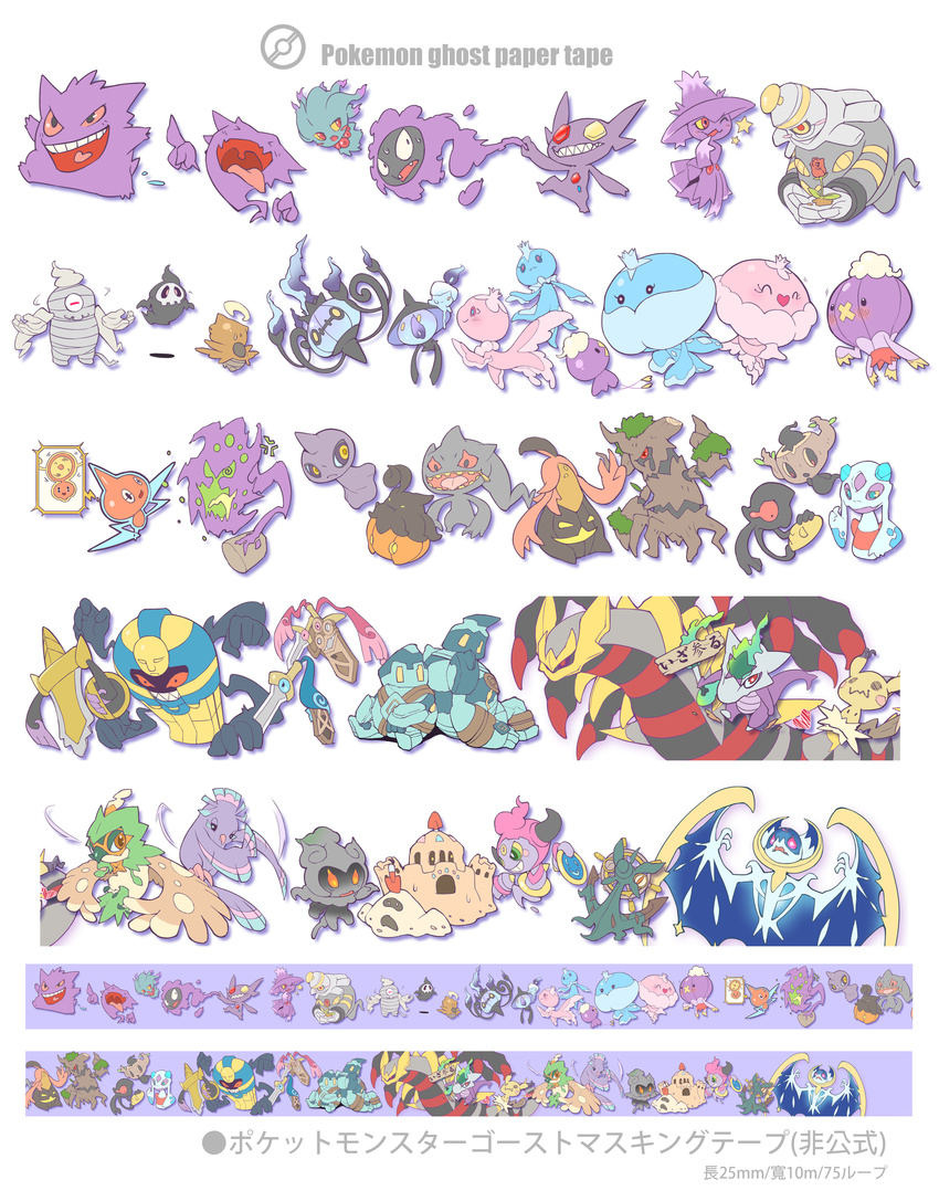 absolutely_everyone absurd_res aegislash alolan_form alolan_marowak ambiguous_gender animate_inanimate banette chandelure cnidarian cofagrigus decidueye dhelmise doublade dragon drifblim drifloon dusclops dusknoir duskull elemental_creature english_text fan_rotom female feral flora_fauna frillish froslass gastly generation_1_pokemon generation_2_pokemon generation_3_pokemon generation_4_pokemon generation_5_pokemon generation_6_pokemon generation_7_pokemon gengar ghost giratina gourgeist group haunter heping_zhongjie_shang hi_res honedge hoopa hoopa_(confined) humanoid jellicent lampent large_group legendary_pokemon lunala male marine marshadow mimikyu mineral_fauna misdreavus mismagius mythological_creature mythological_scalie mythology nintendo normal_rotom oricorio origin_forme_giratina palossand phantump plant pokemon pokemon_(species) pumpkaboo regional_form_(pokemon) rotom sableye scalie sensu_oricorio shedinja shuppet simple_background spirit spiritomb text trevenant white_background wings yamask