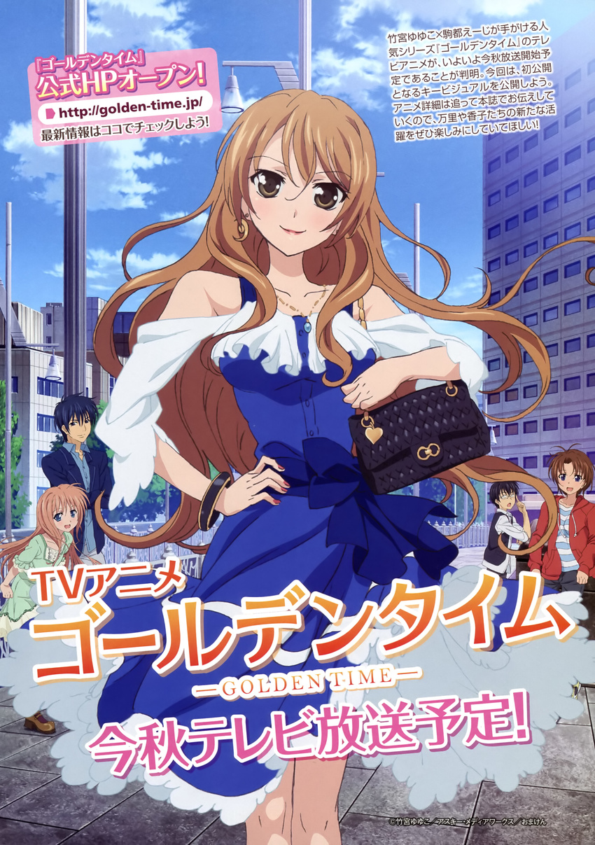 2boys 3girls absurdres artist_request bag blue_sky brown_eyes brown_hair building city cloud day dress glasses golden_time handbag hayashida_nana highres kaga_kouko looking_at_viewer multiple_boys multiple_girls oka_chinami outdoors poster_(medium) satou_takaya sky standing text_focus yanagisawa_mitsuo