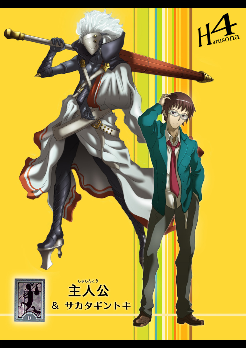 1boy bad_id bad_pixiv_id banjoo brown_eyes brown_hair crossover gintama glasses hand_in_pocket highres kita_high_school_uniform kyon male_focus multiple_crossover parody persona persona_(summon) persona_4 photoshop_(medium) sakata_gintoki school_uniform sugita_tomokazu suzumiya_haruhi_no_yuuutsu tarot tarot_(card) the_fool_(tarot) voice_actor_connection winter_uniform