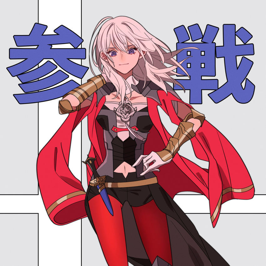 alternate_color byleth_(female)_(fire_emblem) byleth_(fire_emblem) clothing_cutout commentary_request cosplay dagger edelgard_von_hresvelg edelgard_von_hresvelg_(cosplay) female fire_emblem fire_emblem:_three_houses highres jacket jacket_on_shoulders knife long_hair navel navel_cutout pantyhose pikapika_hoppe purple_eyes red_pantyhose shorts solo super_smash_bros. translated weapon white_hair