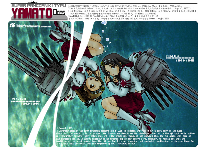 1941 1942 1944 1945 2girls artillery battleship bismarck_(battleship) black_hair brown_hair bubble commentary_request english_text fetal_position imperial_japanese_navy kikumon looking_at_viewer mecha_musume military military_vehicle multiple_girls musashi_(battleship)_(personification) original personification photoshop_(medium) pleated_skirt propeller_footwear radar_hair_ornament red_skirt rigging rotational_symmetry ship silhouette skirt sunnazi text_focus turret underwater warship watercraft yamato_(battleship)_(personification)