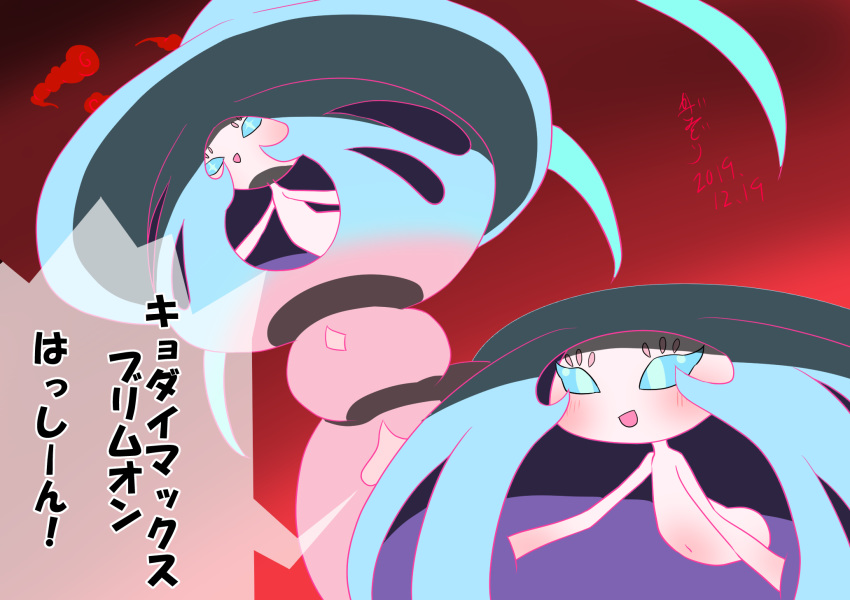 2019 blue_eyes blue_hair cloud generation_8_pokemon gigantamax_hatterene gigantamax_pokemon hair hi_res humanoid japanese_text kazamidoririnn long_hair navel nintendo not_furry open_mouth pink_hair pokemon pokemon_(species) red_background simple_background smile solo text translation_request