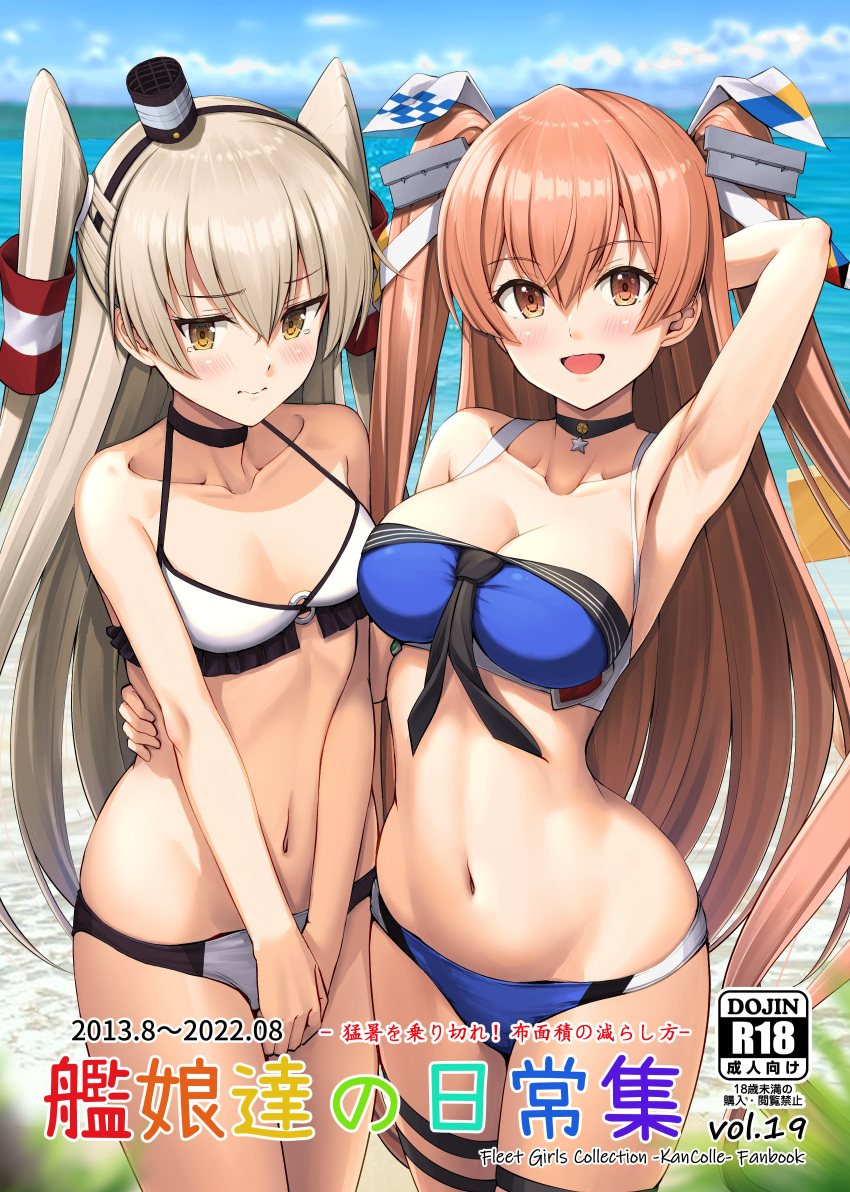 1boy 2girls absurdres admiral_(kancolle) amatsukaze_(kancolle) arm_up armpits beach bikini black_choker blue_bikini blue_sky blush breast_envy breasts brown_eyes choker cleavage closed_mouth cloud cloudy_sky collarbone comiket_100 commentary_request cover cover_page cowboy_shot day doujin_cover embarrassed grey_hair groin hair_between_eyes hair_tubes highres ichikawa_feesu johnston_(kancolle) johnston_kai_(swimsuit_mode)_(kancolle) kantai_collection light_brown_hair long_hair looking_at_viewer medium_breasts multiple_girls navel ocean official_alternate_costume open_mouth outdoors sky small_breasts smile smokestack_hair_ornament swimsuit t-head_admiral translated two_side_up very_long_hair water white_bikini