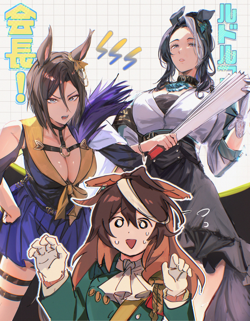 3girls absurdres air_groove_(umamusume) animal_ears aqua_ascot ascot back_bow bare_shoulders belt black_choker black_dress black_hair black_thighhighs blue_dress blue_skirt blush bojue_(hakus_1128) bow breasts brown_belt brown_hair choker cleavage closed_mouth collarbone cowboy_shot dress ear_ornament ears_down frilled_dress frills garter_straps gloves green_jacket grid_background hair_bun high_heels highres horse_ears horse_girl horse_tail jacket long_sleeves looking_at_viewer medium_breasts medium_hair mejiro_ramonu_(umamusume) mole mole_under_eye multicolored_hair multiple_girls purple_eyes simple_background single_garter_strap single_glove single_thighhigh skirt smile smug streaked_hair sweat symboli_rudolf_(umamusume) tail thigh_strap thighhighs two-tone_dress two-tone_hair umamusume upper_body v-shaped_eyebrows white_ascot white_background white_gloves white_hair white_jacket