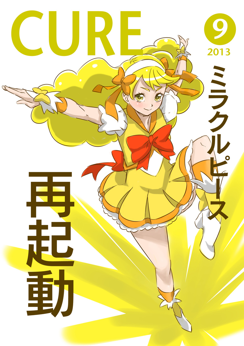 2013 bad_id bad_pixiv_id blonde_hair boots bow female full_body hairbow highres long_hair looking_at_viewer magical_girl miracle_peace ojipon photoshop_(medium) precure puffy_sleeves ribbon skirt smile_precure solo translation_request very_long_hair wrist_cuffs yellow_eyes yellow_skirt yellow_theme