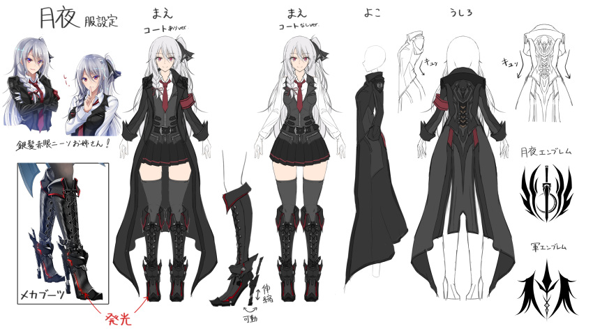 amagiri_tsukuyo armband arms_at_sides belt boots braid commentary_request cross-laced_footwear crossed_arms denpa_(denpae29) emblem female from_behind from_side gloves hair_ribbon high_heel_boots high_heels highres knee_boots long_coat long_hair looking_at_viewer multiple_views necktie original red_armband red_eyes reference_sheet ribbon side_ponytail silver_hair simple_background skirt smile thighhighs translation_request uniform white_background white_gloves