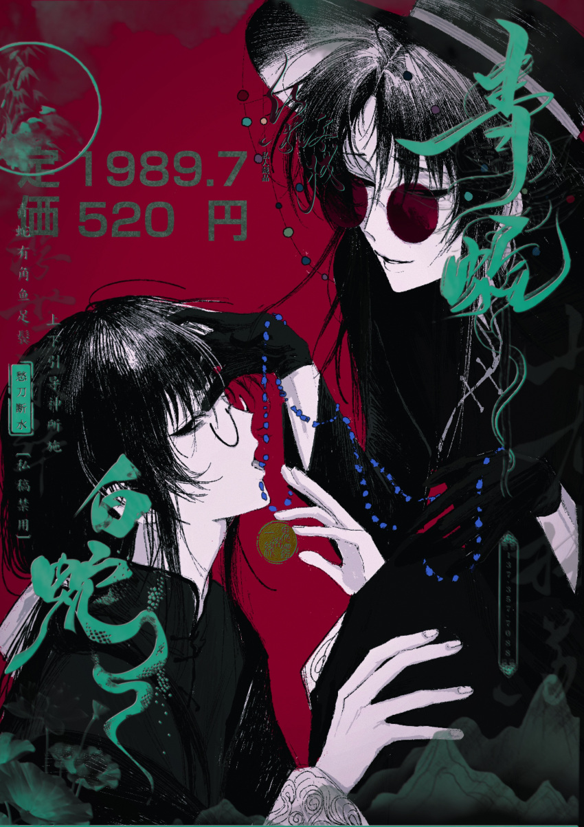 2boys absurdres beads black_eyes black_gloves black_hair black_hat black_shirt chinese_commentary colored_skin commentary_request commission dual_persona glasses gloves hat highres huai_yunqing lili_(au453065) long_hair long_sleeves male_focus multiple_boys open_mouth parted_bangs red-tinted_eyewear round_eyewear second-party_source semi-rimless_eyewear shirt single_glove smile tinted_eyewear too_many_watermarks touqi_guaitan white_skin