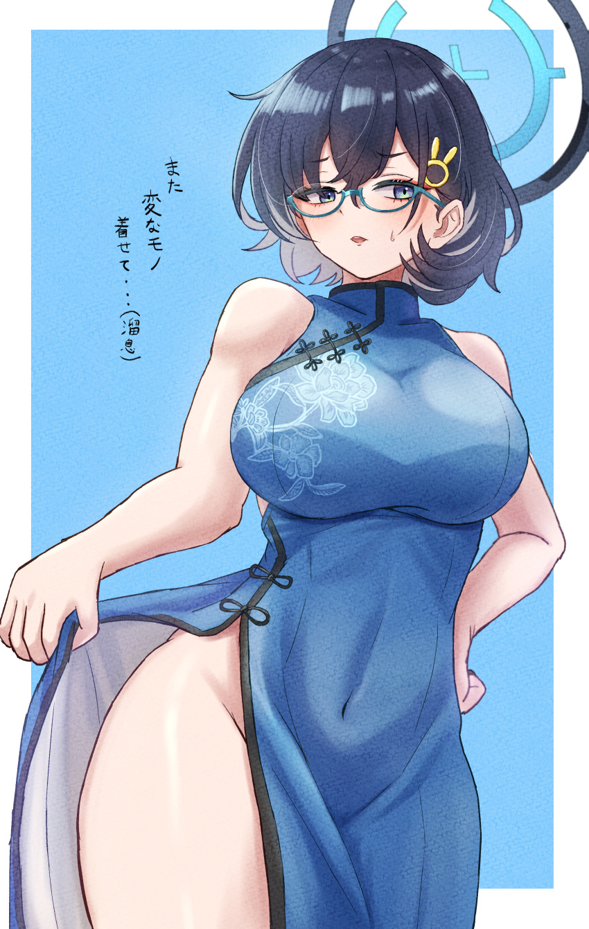 absurdres alternate_costume aqua-framed_eyewear bare_shoulders black_hair blue_archive blue_background blue_dress blush breasts chihiro_(blue_archive) china_dress chinese_clothes clothes_lift commentary_request covered_navel cowboy_shot crossed_bangs dress dress_lift female glasses green_eyes groin hair_between_eyes hair_ornament halo hand_on_own_hip highres large_breasts latte_(a_nextsystem) looking_to_the_side no_panties parted_lips partial_commentary pelvic_curtain rabbit_hair_ornament semi-rimless_eyewear short_hair sidelocks sleeveless sleeveless_dress solo standing sweat teeth translation_request under-rim_eyewear upper_teeth_only