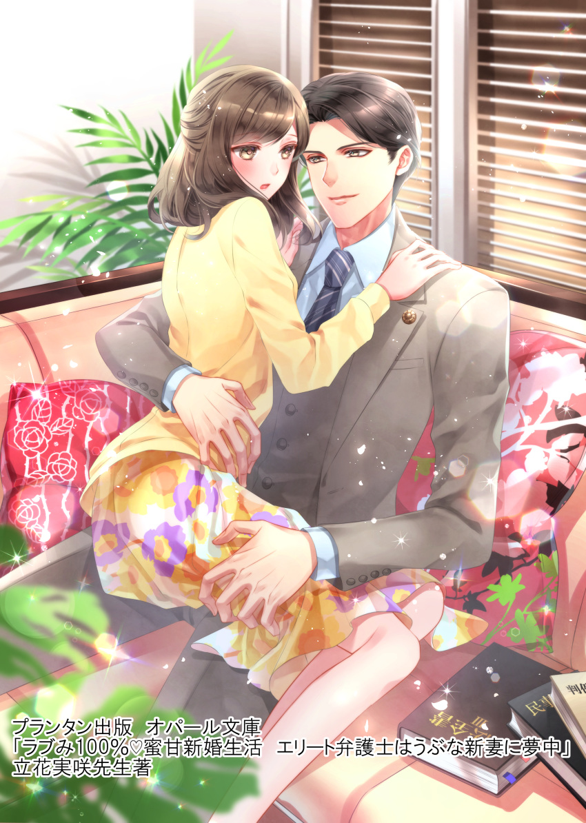 1boy :o absurdres araragi_soushi arm_around_waist blue_necktie blush book brown_eyes brown_hair buttons commentary_request copyright_request couch female floral_print formal hands_on_shoulders highres indoors necktie official_art pillow sitting sitting_on_lap sitting_on_person skirt straight suit watermark window window_blinds yellow_skirt