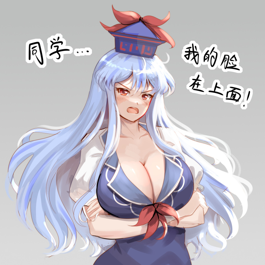 absurdres arms_under_breasts blue_hair blue_hat blush breasts cleavage collarbone commentary_request crossed_arms edz_drawz english_text female hat highres kamishirasawa_keine large_breasts long_hair looking_at_viewer meme my_eyes_are_up_here_(meme) open_mouth red_eyes short_sleeves solo touhou translation_request upper_body v-shaped_eyebrows