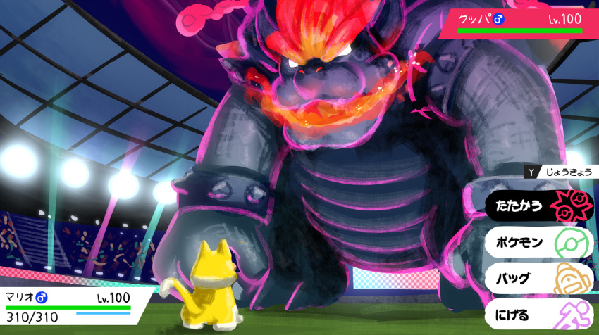 animal_costume bowser bracelet breath_weapon breathing_fire cat_costume cat_mario crossover duplicate dynamax fire fury_bowser gameplay_mechanics glowing glowing_eyes glowing_hair gonzarez horns jewelry mario mario_(series) parody pixel-perfect_duplicate pokemon pokemon_swsh red_hair spiked_bracelet spikes stadium super_mario_3d_world