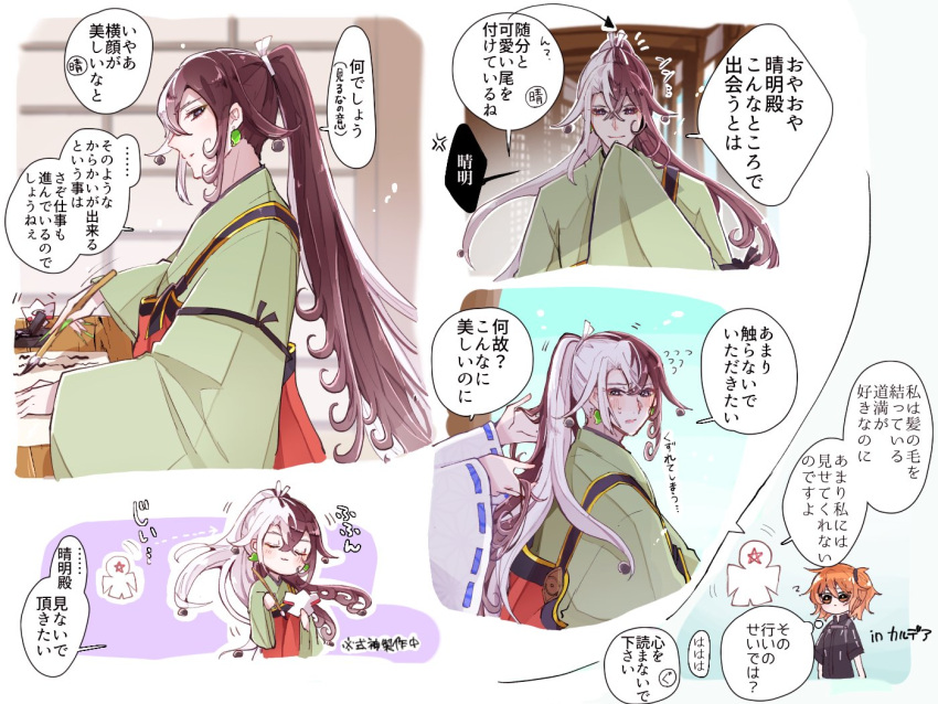 1boy abe_no_seimei_(fate) alternate_hairstyle ashiya_douman_(fate) asymmetrical_hair bad_id bad_twitter_id bell black_eyes black_hair blush chibi collage curly_hair earrings fate/grand_order fate_(series) female fujimaru_ritsuka_(female) green_kimono hair_bell hair_between_eyes hair_intakes hair_ornament japanese_clothes jewelry karasumugi kimono long_hair magatama magatama_earrings multicolored_hair multiple_views orange_hair shikigami tied_hair translation_request two-tone_hair very_long_hair white_hair