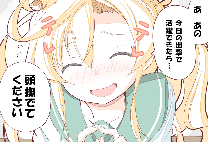 ^_^ abukuma_(kancolle) alex_(alexandoria) blonde_hair blush close-up closed_eyes collarbone commentary_request double_bun female flying_sweatdrops hair_between_eyes hair_bun hair_rings head_tilt kantai_collection long_hair open_mouth school_uniform serafuku smile solo translation_request