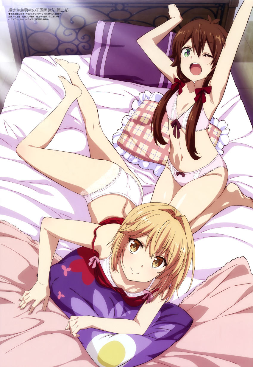 2girls absurdres armpits arms_up ass babydoll bed bed_sheet blanket blonde_hair bow bow_bra bow_panties bra breasts brown_eyes brown_hair frilled_bra frilled_pillow frills genjitsu_shugi_yuusha_no_oukoku_saikenki green_eyes hair_between_eyes hair_ribbon highres indoors liscia_elfrieden long_hair looking_at_viewer looking_up lying megami_magazine multiple_girls murakami_yuu navel official_art on_bed on_stomach one_eye_closed open_mouth panties pillow pink_bra pink_panties red_babydoll red_ribbon ribbon roroa_amidonia scan short_hair sitting small_breasts smile stomach stretching sunlight tan tanlines tears teeth twintails underwear underwear_only upper_teeth_only waking_up wariza white_bra white_panties yawning