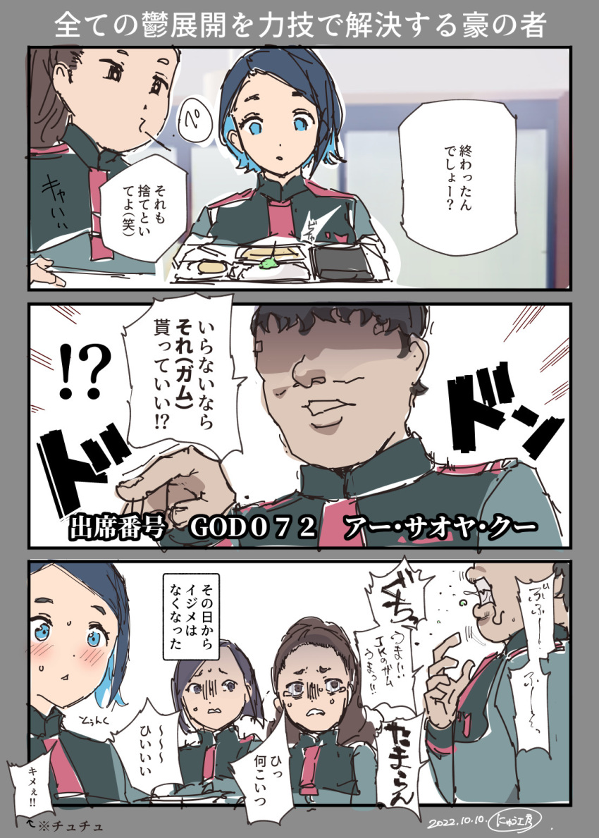 1boy 3girls black_hair blue_eyes blue_hair blush brown_eyes brown_hair egg gundam gundam_suisei_no_majo highres holding holding_tray multiple_girls nika_nanaura nyuu_(manekin-eko) saliva spitting tearing_up translation_request tray