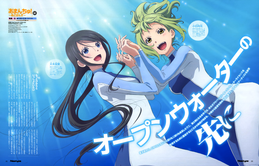 2girls absurdres amanchu! ass black_hair blue_eyes blush bodysuit breasts character_name character_profile diving_suit green_eyes green_hair highres holding_hands hoshi_masaaki interlocked_fingers itou_youko kohinata_hikari long_hair looking_at_viewer magazine_scan medium_breasts multiple_girls newtype official_art ooki_futaba open_mouth outdoors page_number parted_bangs round_teeth scan short_hair smile submerged sunaga_kenji sunlight teeth tongue translation_request tsukagoshi_jun'ichi twitter_username underwater watermark web_address wetsuit