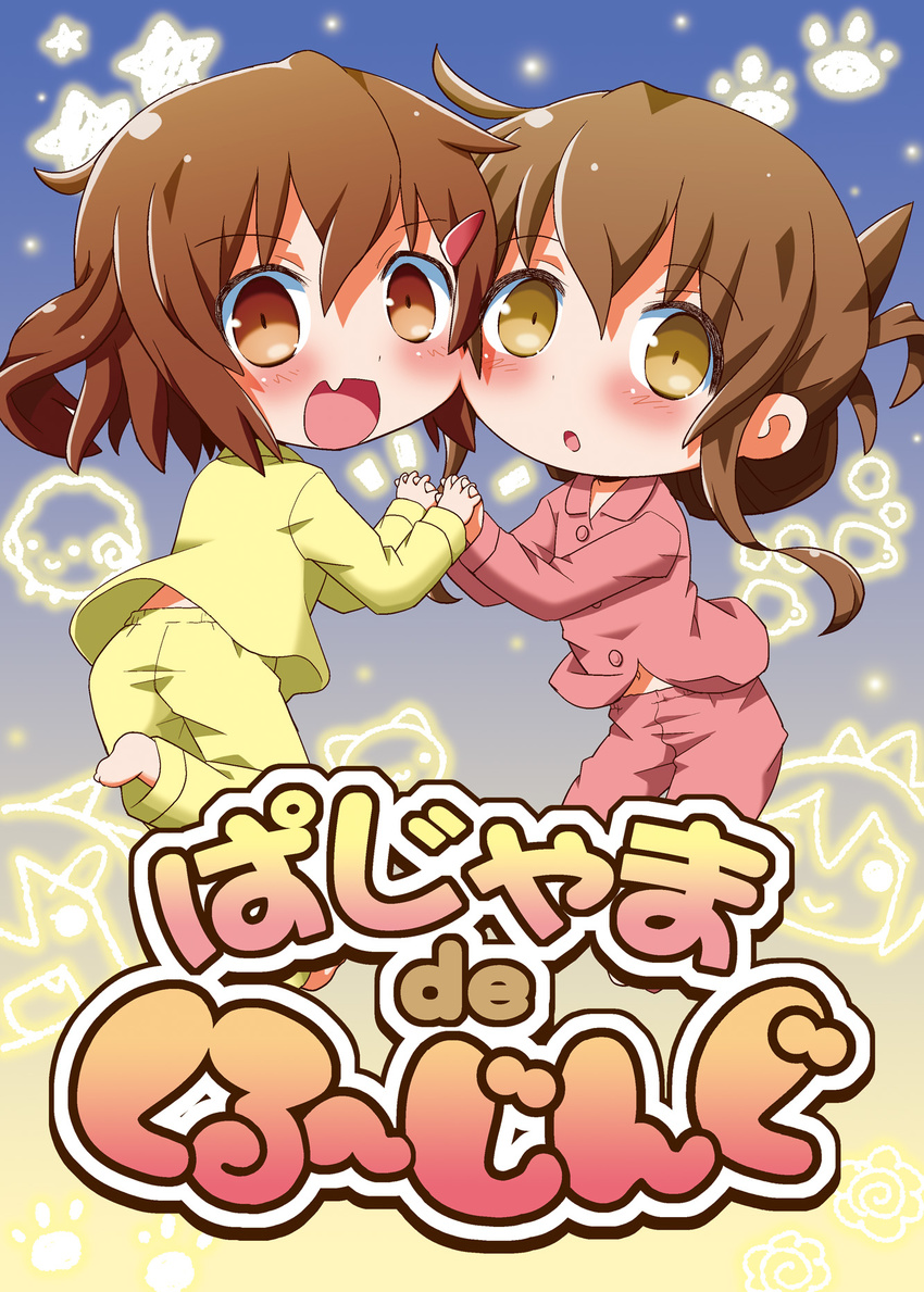 2girls :d :o alternate_costume brown_eyes brown_hair cover cover_page doujin_cover folded_ponytail gerotan hair_ornament hairclip highres holding_hands ikazuchi_(kancolle) inazuma_(kancolle) interlocked_fingers kantai_collection multiple_girls non-web_source oerba_yun_fang open_mouth pajamas photoshop_(medium) short_hair smile