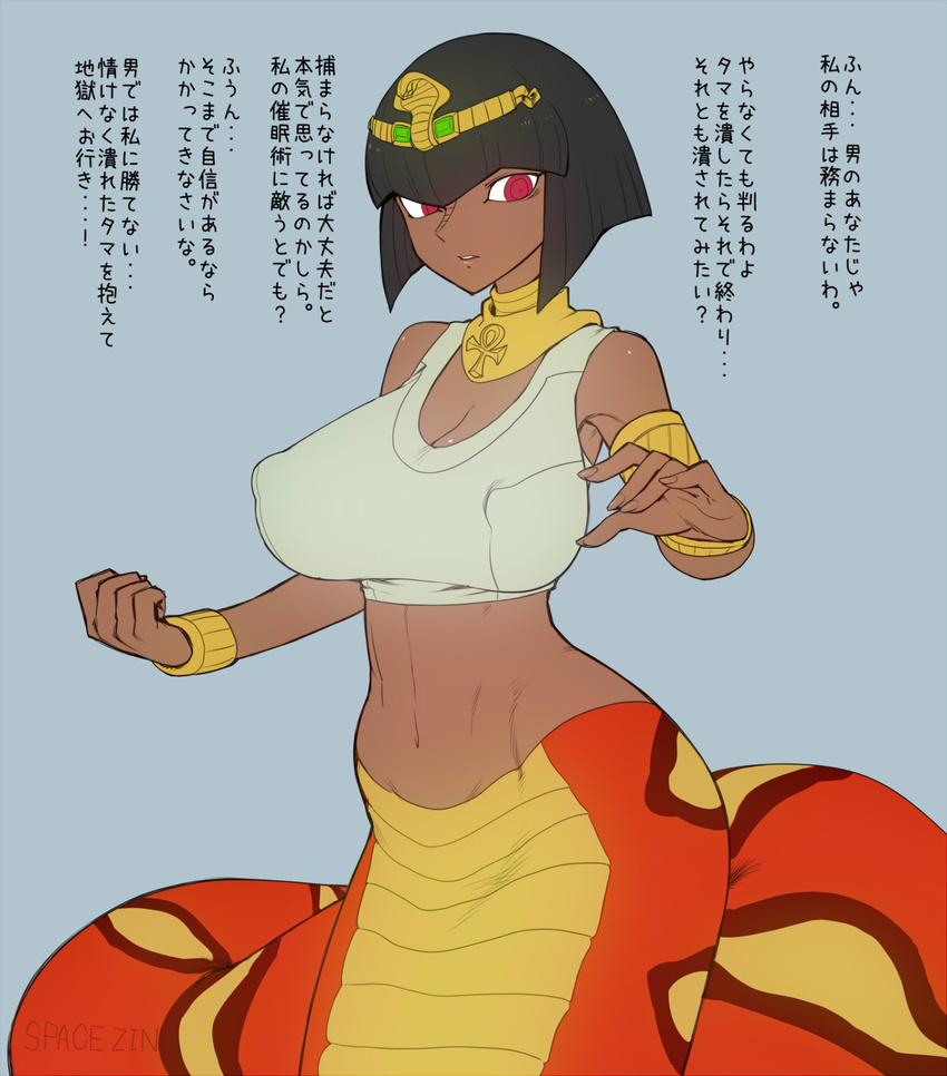 armlet baseran_(maka_maka) black_hair bob_cut bottomless bracelet breasts cleavage covered_nipples crop_top dark-skinned_female dark_skin egyptian female highres huge_breasts jewelry lamia leaning_on_self maka_maka monster_girl neck_ring red_eyes solo spacezin tiara translated uraeus