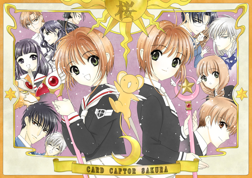 >_o 6+boys 6+girls :d ;d akizuki_nakuru antenna_hair bad_id bad_pixiv_id black_hair black_shirt blazer blue_jacket blue_necktie brown_hair cardcaptor_sakura clamp_(circle)_(style) closed_eyes closed_mouth clow_reed collared_shirt copyright_name crescent daidouji_tomoyo drill_hair dual_persona fuuin_no_tsue glasses green_eyes happy hiiragizawa_eriol holding holding_wand hoshi_no_tsue jacket kerberos kero_(cardcaptor_sakura) kinomoto_fujitaka kinomoto_nadeshiko kinomoto_sakura kinomoto_touya li_syaoran long_hair long_sleeves looking_at_viewer magical_girl multiple_boys multiple_girls neckerchief necktie official_style one_eye_closed open_mouth pleated_skirt ponytail purple_eyes sailor_collar satoyama school_uniform shinomoto_akiho shirt short_hair short_necktie skirt smile suppi tomoeda_elementary_school_uniform tomoeda_high_school_uniform tomoeda_middle_school_uniform tsukishiro_yukito twin_drills wand waving white_hair white_neckerchief white_necktie white_sailor_collar white_shirt white_skirt wings yue_(cardcaptor_sakura)