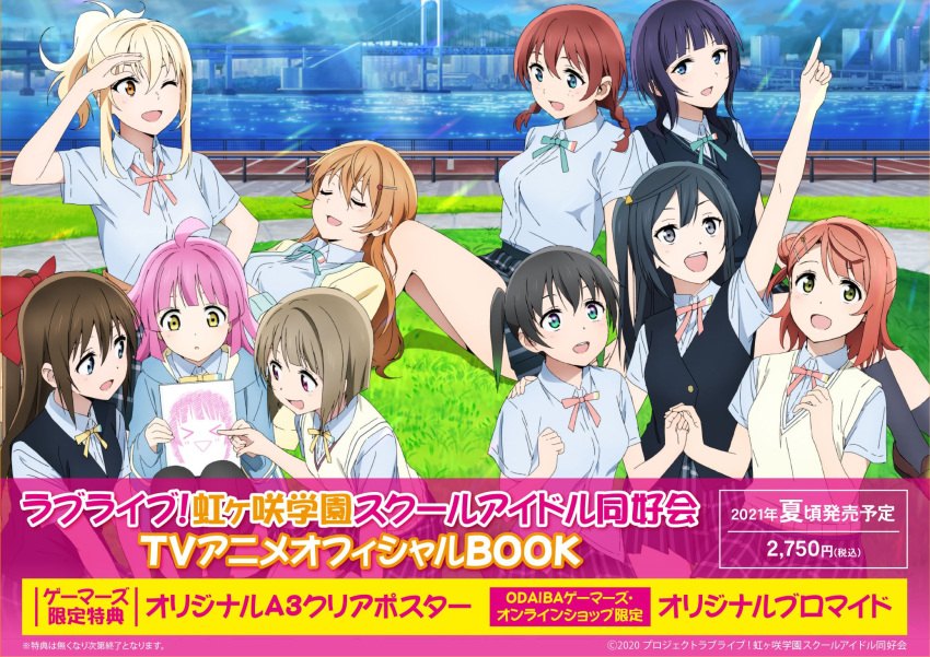 asaka_karin emma_verde konoe_kanata love_live!_nijigasaki_high_school_idol_club miyashita_ai nakasu_kasumi ousaka_shizuku seifuku skirt_lift sweater tagme takasaki_yuu tennouji_rina uehara_ayumu yuuki_setsuna