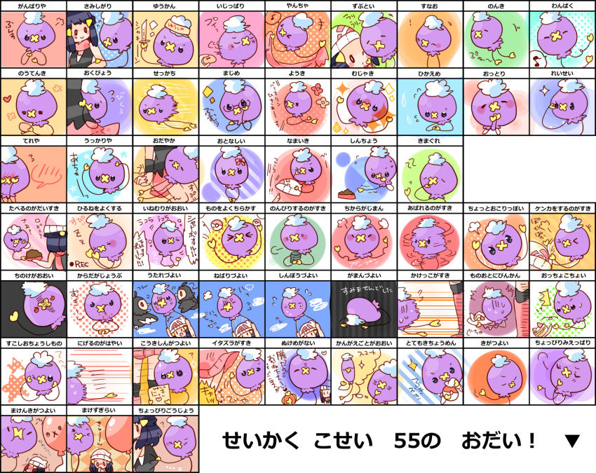 beanie black_hair blush_stickers bowl closed_eyes commentary_request dawn_(pokemon) drifloon eye_contact female floating flower food hat highres holding holding_bowl holding_clothes holding_hat holding_knife holding_poke_ball knife looking_at_another looking_at_viewer medium_hair poke_ball poke_ball_(basic) pokemon pokemon_(creature) pokemon_dppt pokemon_nature starly translation_request yukiu_(yukiusagi913)