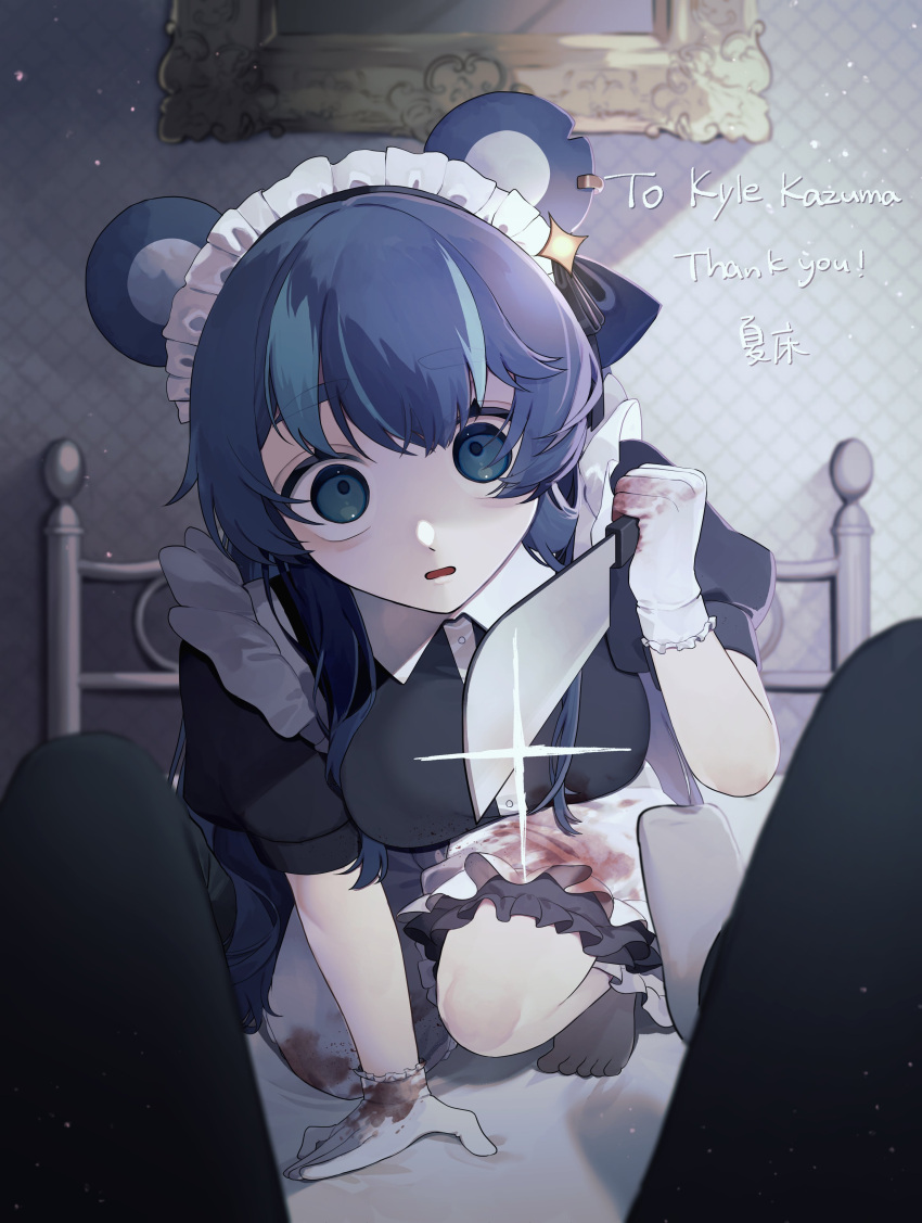 absurdres animal_ears apron bear_ears bear_girl black_dress blood blood_on_clothes blue_eyes blue_hair commission dress earrings female fujikura_uruka gloves highres holding holding_knife jewelry knife long_hair maid maid_headdress multicolored_hair oji25 on_bed phase_connect pov second-party_source streaked_hair thank_you virtual_youtuber white_apron white_gloves yandere