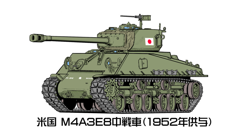 caterpillar_tracks commentary_request gun highres m4_sherman m4a3e8 machine_gun meijou_inurou military military_vehicle motor_vehicle no_humans original tank translation_request weapon white_background