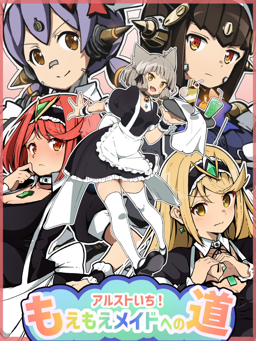 5girls :d alternate_costume bendy_straw black_footwear black_hair blush breasts chest_jewel cleavage cup dress drinking_straw enmaided full_body grey_hair heart heart_hands highena highres holding holding_tray lila_(xenoblade) maid multiple_girls mythra_(xenoblade) nia_(xenoblade) oerba_yun_fang orange_eyes poppi_(xenoblade) poppi_qt_(xenoblade) pyra_(xenoblade) red_eyes robot_ears short_dress short_hair small_breasts smile swept_bangs thighhighs translation_request tray upper_body white_thighhighs xenoblade_chronicles_(series) xenoblade_chronicles_2 yellow_eyes