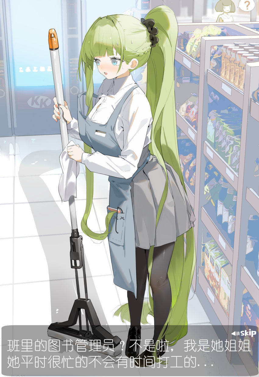 1other absurdly_long_hair absurdres apron averting_eyes black_pantyhose blue_hair blush breasts chinese_commentary chinese_text commentary_request convenience_store dialogue_box female full_body green_hair grey_apron grey_skirt hair_ornament hair_scrunchie helic_(7317helic) highres holding holding_mop indoors large_breasts long_hair mop original pantyhose pleated_skirt scrunchie shirt shop single_sidelock skirt solo_focus sweatdrop tile_floor tiles translation_request very_long_hair very_long_sidelocks white_shirt