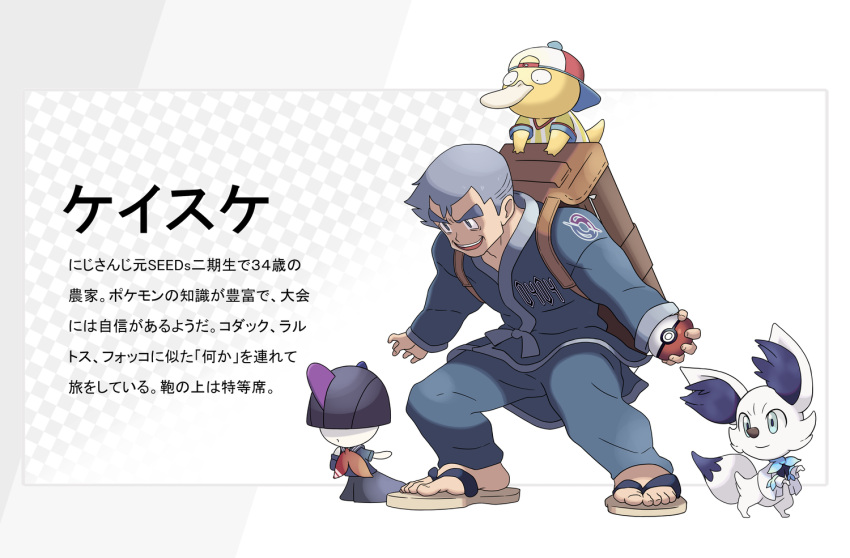 1boy alternate_color backpack backwards_hat bag baseball_cap bent_over clothed_pokemon cosplay crossover fennekin grey_eyes grey_hair hair_behind_ear hat holding holding_poke_ball hololive inuyama_tamaki inuyama_tamaki_(cosplay) jersey maimoto_keisuke male_focus nijisanji noripro old old_man oozora_subaru oozora_subaru_(1st_costume) oozora_subaru_(cosplay) parody poke_ball poke_ball_(basic) pokemon pokemon_(creature) psyduck ralts sandals school_uniform serafuku shirakami_fubuki shirakami_fubuki_(cosplay) shirogami_seisho squatting style_parody virtual_youtuber