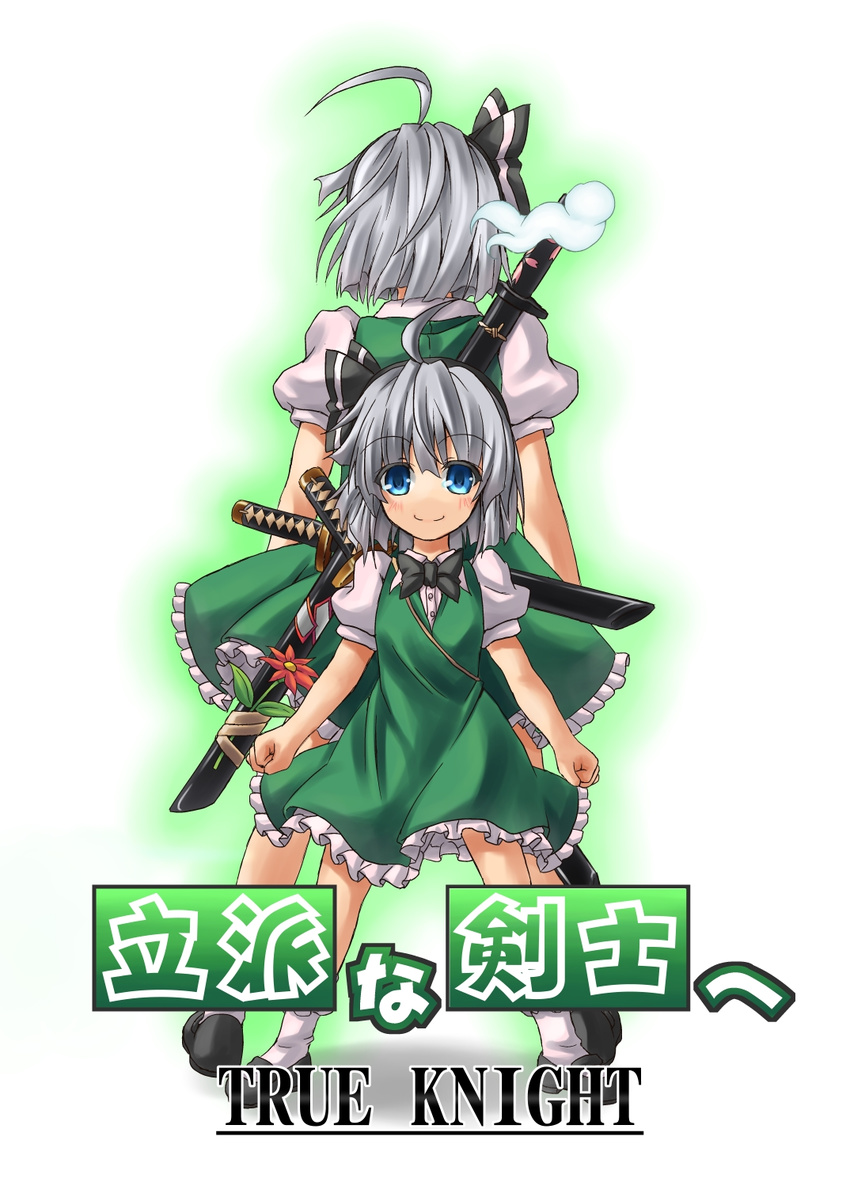 aged_down ahoge back-to-back bad_id bad_pixiv_id blue_eyes bow cover cover_page female grey_hair hairbow highres katana konpaku_youmu musouzuki sheath sheathed sword time_paradox touhou weapon