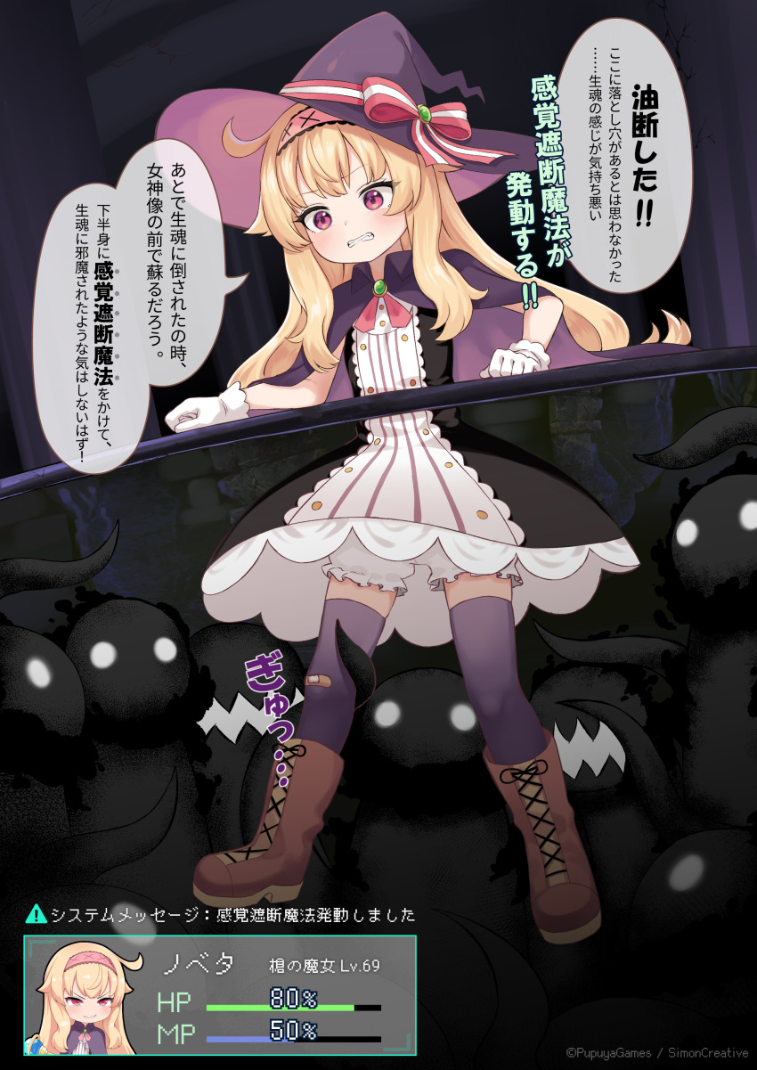 absurdres artist_request bandaid bandaid_on_clothes bandaid_on_knee bandaid_on_leg blonde_hair bloomers blush boots cloak commentary_request dress female flat_chest full_body gloves hat health_bar highres kankaku_shadan little_witch_nobeta long_hair monster nobeta official_art paid_reward_available red_eyes thighhighs through_ground translation_request white_bloomers white_gloves witch witch_hat