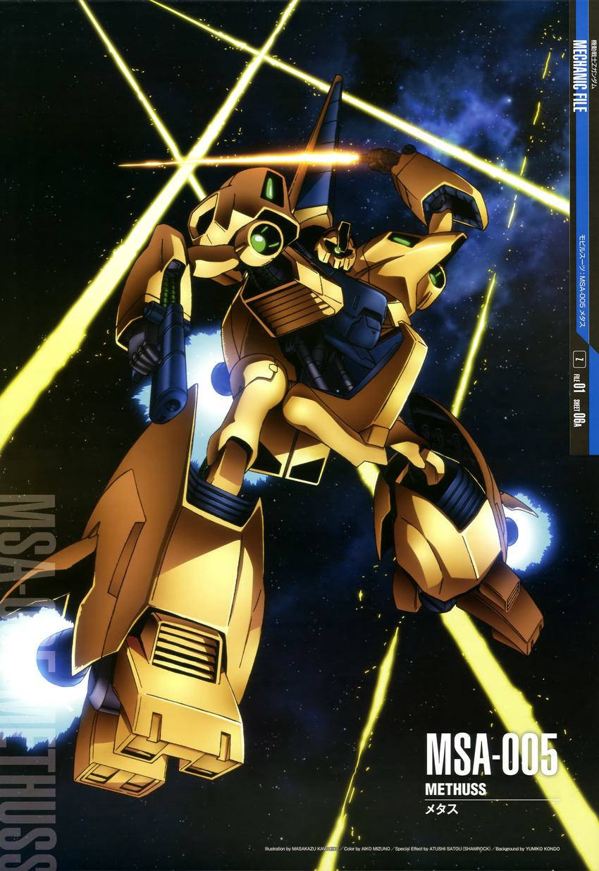 gun gundam kawazoe_masakazu mecha sword zeta_gundam