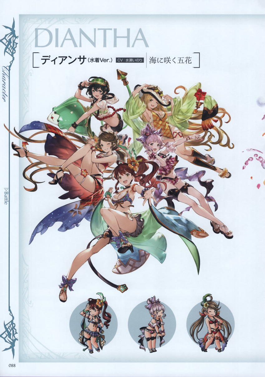 5girls absurdres armpits bikini bikini_skirt black_hair blonde_hair bracelet breasts brown_hair canna_(granblue_fantasy) chibi cleavage collar crossed_legs diantha_(granblue_fantasy) diola_(granblue_fantasy) flower granblue_fantasy hair_flower hair_ornament harie_(granblue_fantasy) hibiscus high_heels highres jewelry leg_up linaria_(granblue_fantasy) long_hair looking_at_viewer medium_breasts midriff minaba_hideo multiple_girls navel official_art one_eye_closed open_mouth outstretched_hand parted_lips photoshop_(medium) purple_hair sandals scan scrunchie short_hair simple_background smile swimsuit third-party_source wrist_cuffs