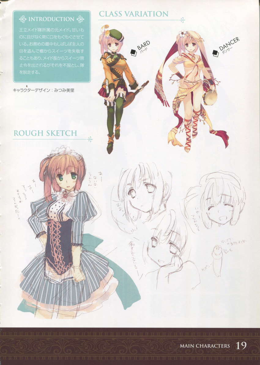 absurdres aquaplus bracelet concept_art conette_st._honore corset dungeon_travelers_2 female gloves green_eyes hand_on_own_hip hat highres instrument jewelry light_brown_hair line_art long_hair looking_at_viewer maid_headdress mitsumi_misato multiple_views reference_sheet scan simple_background standing thighhighs translation_request zettai_ryouiki