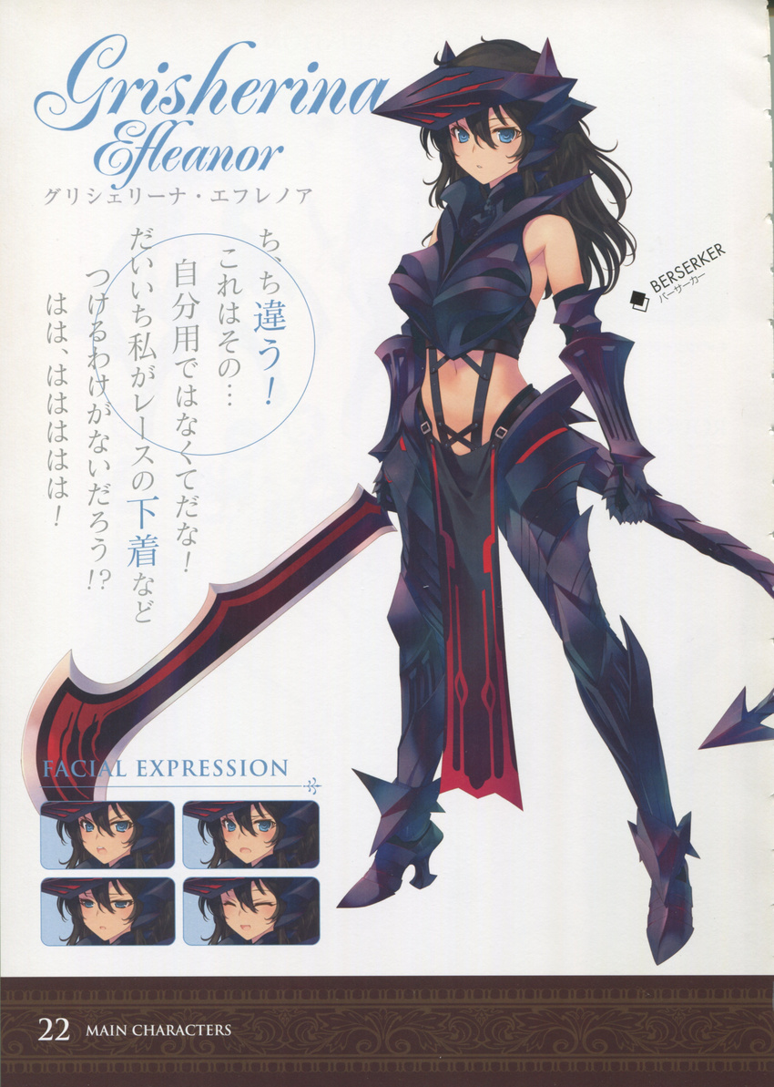 absurdres aquaplus armor bare_shoulders bou_(inubou) concept_art dungeon_travelers_2 elbow_gloves female gauntlets gloves grisherina_efleanor highres holding long_hair looking_at_viewer multiple_views pelvic_curtain reference_sheet revealing_clothes scan simple_background standing thighhighs translation_request weapon