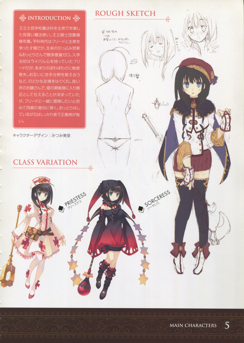 absurdres black_hair black_legwear blue_eyes cape capelet concept_art dress dungeon_travelers_2 female fingerless_gloves gloves hat highres holding line_art long_sleeves looking_at_viewer melvy_de_florencia miniskirt mitsumi_misato multiple_views open_mouth panties pantyhose reference_sheet scan simple_background skirt staff standing thighhighs translation_request underwear wide_sleeves zettai_ryouiki