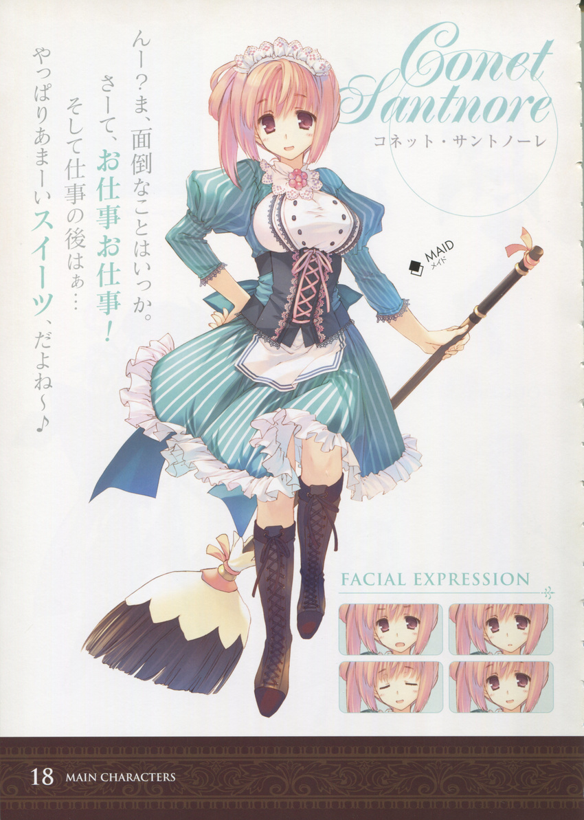 absurdres aquaplus blush boots breasts broom concept_art conette_st._honore corset cross-laced_footwear dress dungeon_travelers_2 female hand_on_own_hip highres holding juliet_sleeves knee_boots lace-up_boots large_breasts light_brown_hair long_hair long_sleeves looking_at_viewer maid maid_headdress mitsumi_misato multiple_views open_mouth puffy_sleeves red_eyes reference_sheet scan simple_background smile standing translation_request underbust