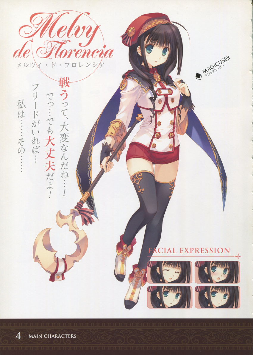 absurdres aquaplus black_hair black_legwear blue_eyes capelet concept_art dungeon_travelers_2 female hat highres holding long_sleeves looking_at_viewer melvy_de_florencia miniskirt mitsumi_misato multiple_views open_mouth reference_sheet scan simple_background skirt standing thighhighs translation_request