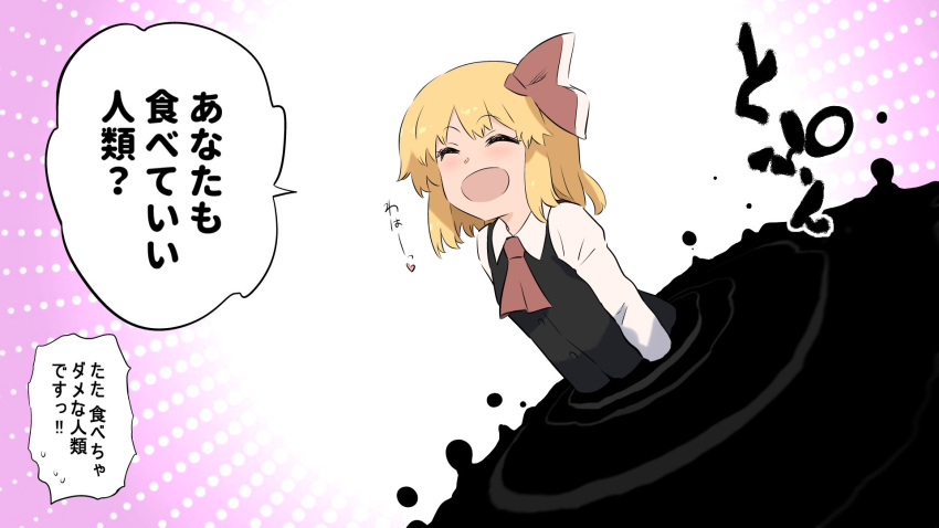 ascot black_vest blonde_hair closed_eyes commentary darkness female hair_ribbon highres long_sleeves open_mouth pink_background red_ascot red_ribbon ribbon rumia shundou_heishirou solo speech_bubble touhou translated vest