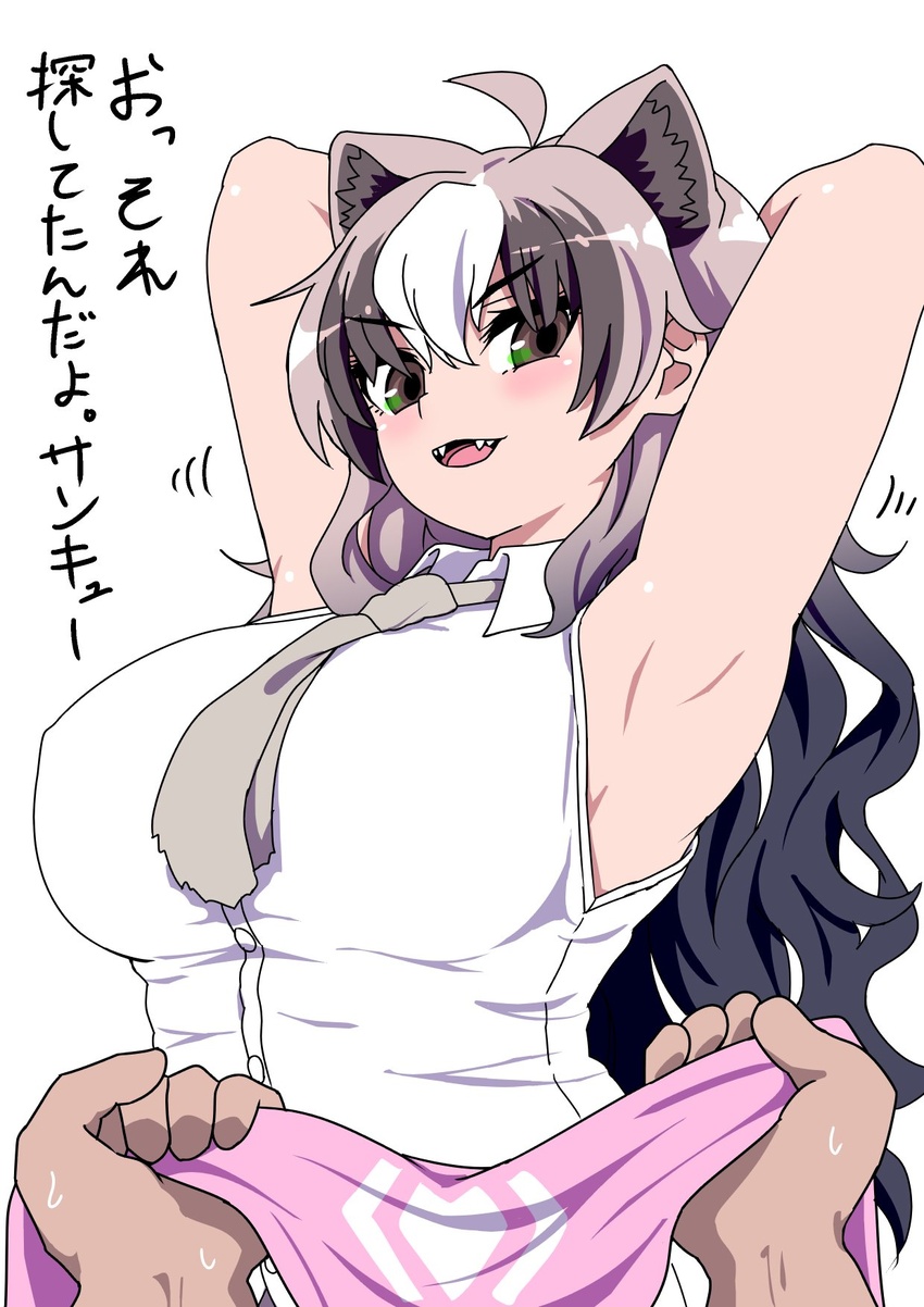 ahoge alternate_hairstyle animal_ears armpits arms_behind_head arms_up bare_arms bear_ears black_hair breasts brown_eyes brown_hair collared_shirt covered_nipples dark-skinned_male dark_skin extra_ears ezo_brown_bear_(kemono_friends) fangs female grey_hair hair_between_eyes hair_down highres holding holding_clothes huge_breasts kemono_friends long_hair looking_at_viewer mamiyama multicolored_hair necktie open_mouth pov pov_hands shirt simple_background sleeveless sleeveless_shirt smile solo_focus sweat translation_request upper_body v-shaped_eyebrows very_long_hair white_background white_hair white_shirt wing_collar