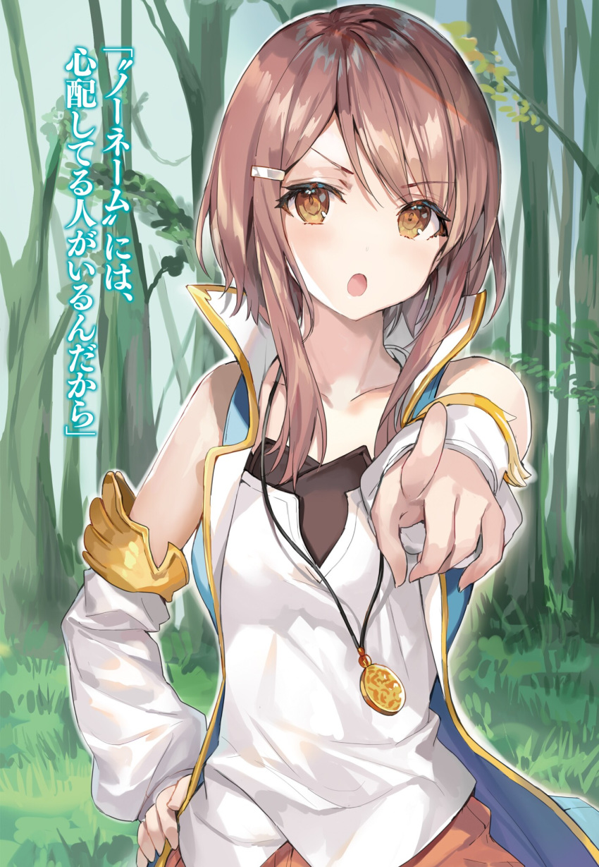 :o brown_eyes brown_hair collarbone day detached_sleeves female forest hair_ornament hairclip hand_on_own_hip highres index_finger_raised jewelry kasukabe_you last_embryo long_sleeves looking_at_viewer momoko_(momopoco) mondaiji-tachi_ga_isekai_kara_kuru_sou_desu_yo? nature necklace non-web_source novel_illustration official_art outdoors outstretched_arm shirt short_hair_with_long_locks sidelocks sleeveless sleeveless_shirt solo standing upper_body white_shirt white_sleeves