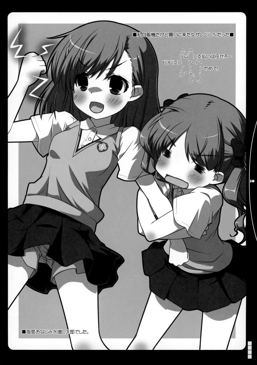 misaka_mikoto monochrome seifuku shirai_kuroko to_aru_kagaku_no_railgun to_aru_majutsu_no_index traumatize wazaogi