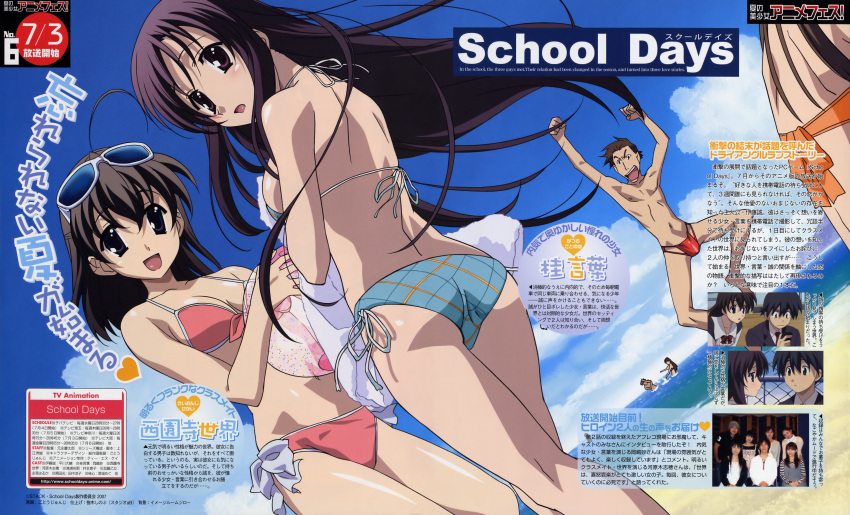 3boys 3girls absurdres bikini gotou_junji highres katsura_kotonoha kotonoha_katsura long_hair multiple_boys multiple_girls saionji_sekai scan school_days sekai_saionji sky swimsuit