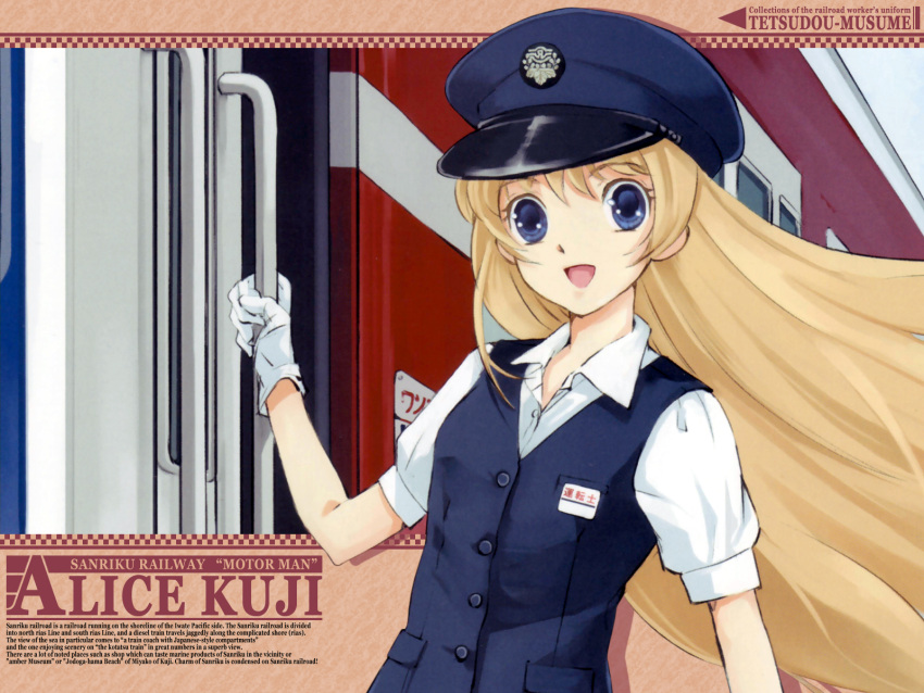 kuji_alice tagme tetsudou_musume tomytec