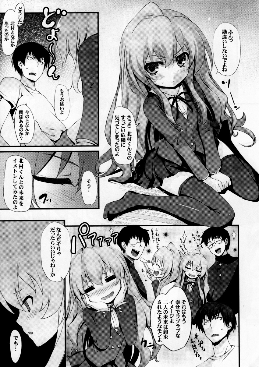 aisaka_taiga monochrome mugenkidou seifuku takasu_ryuuji thigh-highs tomose_shunsaku toradora!