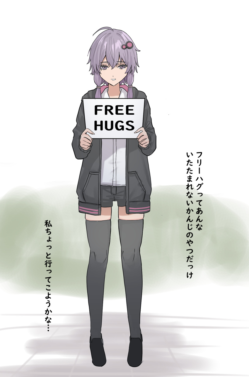 adapted_costume ahoge black_footwear black_shorts black_thighhighs check_translation commentary dress_shirt english_text female free_hugs full_body hair_ornament half-closed_eyes highres holding holding_sign hood hood_down hoodie long_sleeves looking_at_viewer nankawa_rota open_clothes open_hoodie open_mouth purple_eyes purple_hair shirt shoes short_hair_with_long_locks short_shorts shorts sign skindentation smile solo standing straight-on tearing_up thighhighs thighs translation_request two-handed vocaloid voiceroid white_background white_shirt yuzuki_yukari