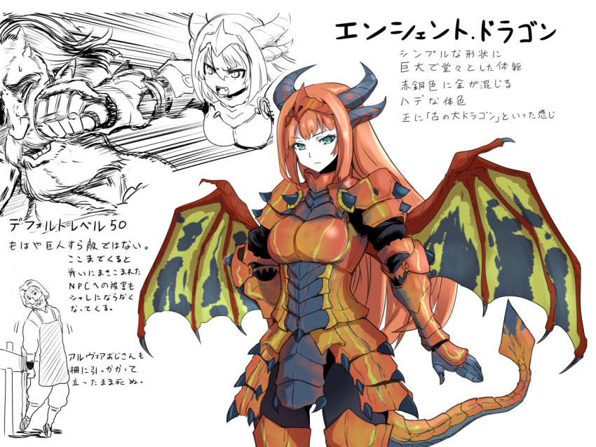 1boy ancient_dragon armor armored_dress breasts check_commentary check_translation commentary_request dragon dragon_girl female giant green_eyes horns large_breasts monster_girl multiple_views okamura_(okamura086) orange_hair pale_skin personification punching spikes tail the_elder_scrolls the_elder_scrolls_v:_skyrim thighhighs translation_request wings