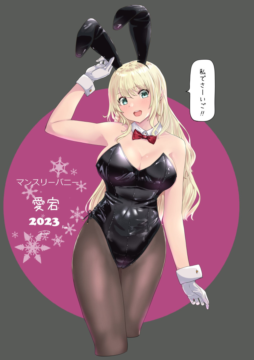 2023 animal_ears atago_(kancolle) bare_shoulders black_background black_leotard black_pantyhose blonde_hair blush bow bowtie breasts covered_navel dated detached_collar fake_animal_ears female gloves highres jouzaburou_(joe3) kantai_collection large_breasts leotard long_hair looking_at_viewer open_mouth pantyhose pink_background playboy_bunny rabbit_ears rabbit_tail smile solo strapless strapless_leotard tail traditional_bowtie translated wrist_cuffs